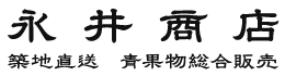 食品配送業者『永井商店』は豊洲市場から東京都江東区などへの直送依頼受付中